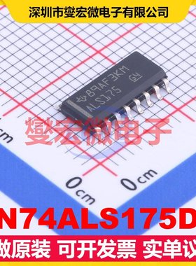 SN74ALS175DR SOIC-16 触发器芯片IC