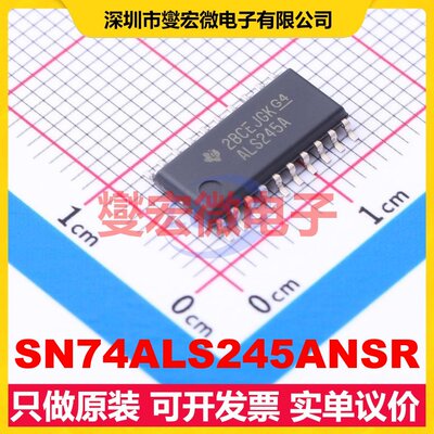 SN74ALS245ANSR SOIC-20-208mil 缓冲/驱动/接收/收发器芯片IC