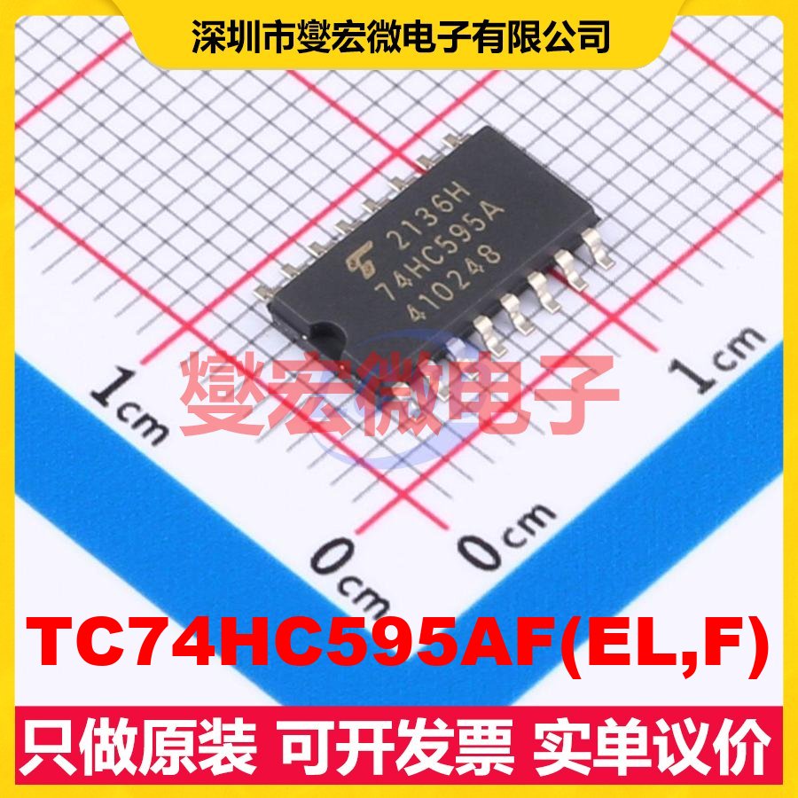TC74HC595AF(EL,F) SOP-16 串行至并行移位寄存器芯片IC