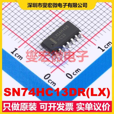 SN74HC13DR(LX) SOP-14 2路与非门逻辑门芯片IC