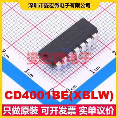 CD4001BE(XBLW) DIP-14 4路或非门逻辑门芯片IC