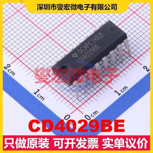 CD4029BE PDIP-16 二进制/十进制计数器芯片IC