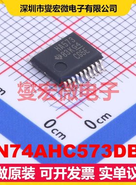 SN74AHC573DBR SSOP-20-208mil D型锁存器芯片IC