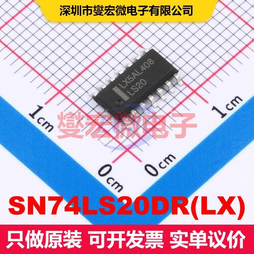 SN74LS20DR(LX) SOP-14 逻辑门/反相器 逻辑 集成芯片IC