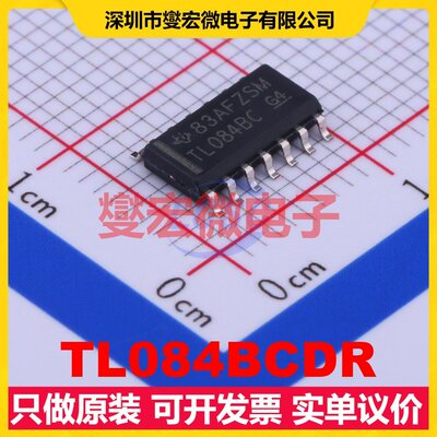 TL084BCDR SOIC-14 FET输入放大器芯片IC
