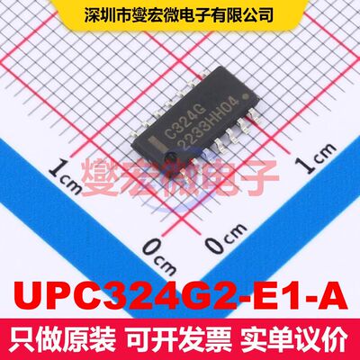 UPC324G2-E1-A SOP-14 仪器放大器 线性 集成芯片IC