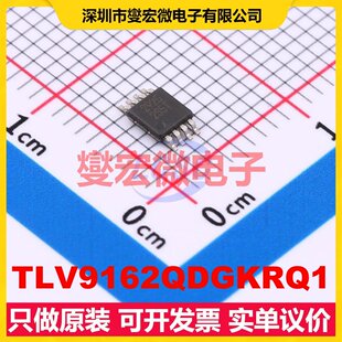 TLV9162QDGKRQ1 VSSOP-8 双路运算放大器芯片IC