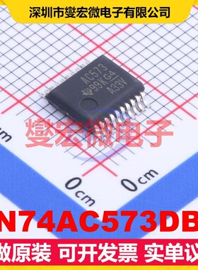 SN74AC573DBR SSOP-20-208mil D型锁存器芯片IC