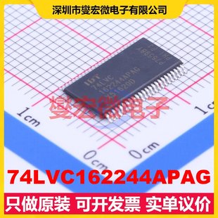 接收 74LVC162244APAG 收發器芯片IC 驅動 緩沖 TSSOP