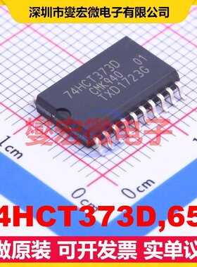 74HCT373D,653 SOIC-20-300mil 锁存器芯片IC
