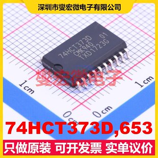 74HCT373D,653 SOIC-20-300mil 锁存器芯片IC