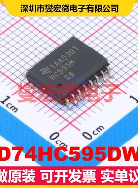 CD74HC595DWR SOIC-16-300 串行至串行或并行移位寄存器芯片IC