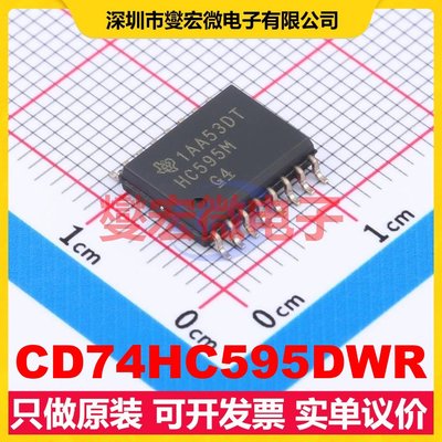 CD74HC595DWR SOIC-16-300mil 串行至串行或并行移位寄存器芯片