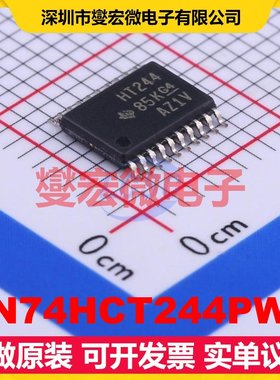 SN74HCT244PWR TSSOP-20 缓冲/驱动/接收/收发器芯片IC