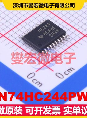 SN74HC244PWR TSSOP-20 缓冲/驱动/接收/收发器芯片IC