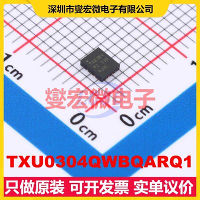 TXU0304QWBQARQ1 WQFN-14 双向电平转换/位移器芯片IC