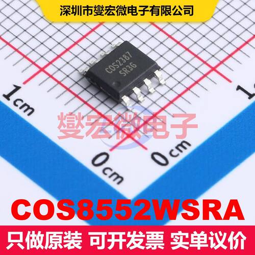 COS8552WSRA SOP-8 仪器放大器 线性 集成芯片IC