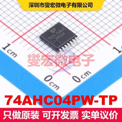 74AHC04PW-TP TSSOP-14 逻辑门/反相器 逻辑 集成芯片IC