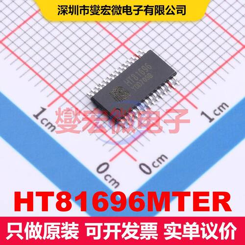 HT81696MTER ETSSOP-28 音频放大器 线性 集成芯片IC
