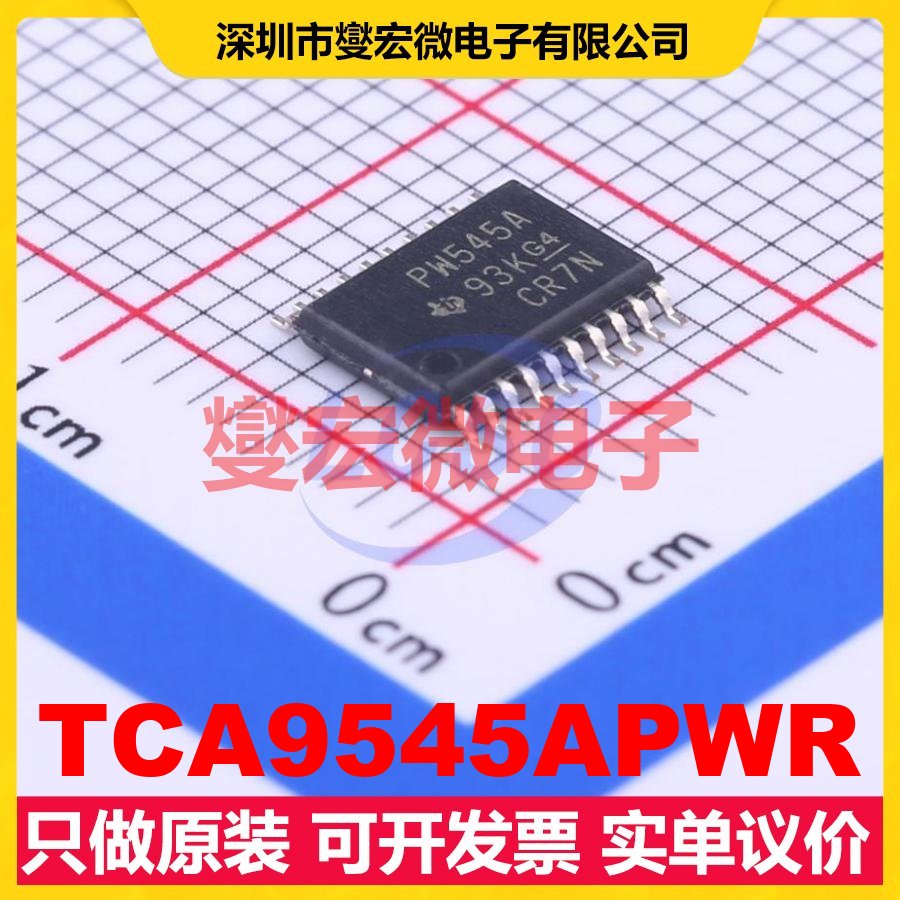 TCA9545APWR TSSOP-20 信号开关/解码/多路复用器芯片IC