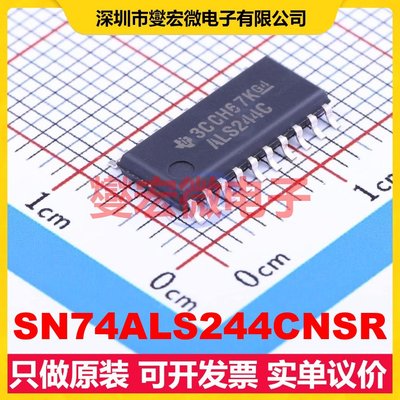 SN74ALS244CNSR SOIC-20-208mil 缓冲/驱动/接收/收发器芯片IC