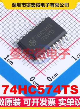 74HC574TS SOIC-20-300mil 触发器芯片IC