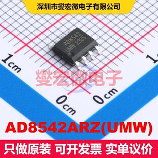AD8542ARZ(UMW) SOP-8 仪器放大器 线性 集成芯片IC