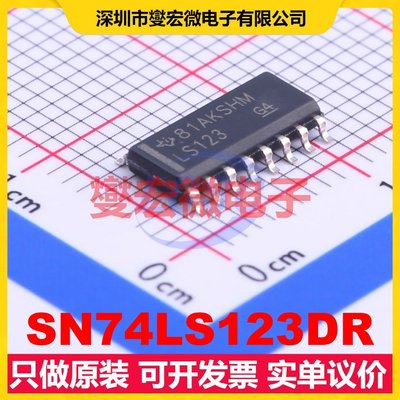 SN74LS123DR SOIC-16 单稳态芯片IC