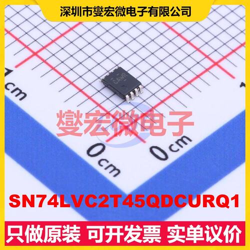 SN74LVC2T45QDCURQ1 VSSOP-8-0.5mm 双向电平转换/位移器芯片IC
