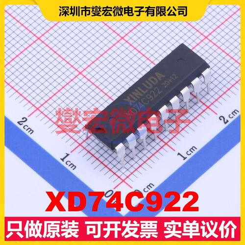 XD74C922 DIP-18 信号开关/解码/多路复用器芯片IC