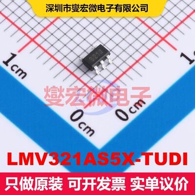 LMV321AS5X-TUDI SOT-23-5 仪器放大器 线性 集成芯片IC