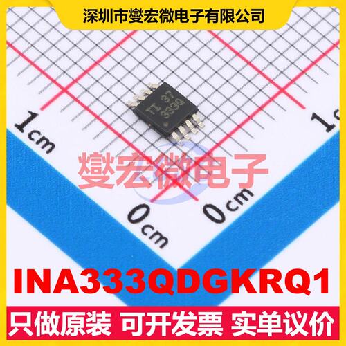 INA333QDGKRQ1 MSOP-8 单路仪表放大器芯片IC