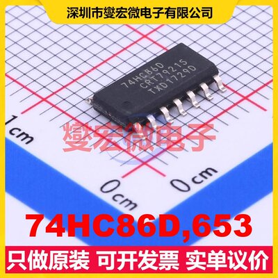 74HC86D,653 SOIC-14 4路异或门逻辑门芯片IC