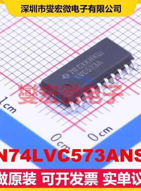 SN74LVC573ANSR SOIC-20-208mil D型锁存器芯片IC