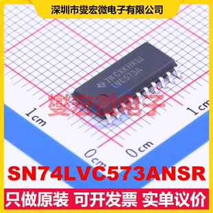 SN74LVC573ANSR SOIC-20-208mil D型锁存器芯片IC