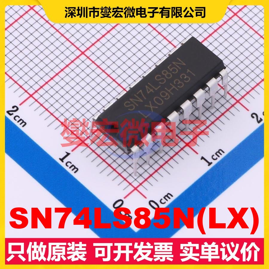 SN74LS85N(LX) DIP-16 数字比较器芯片IC