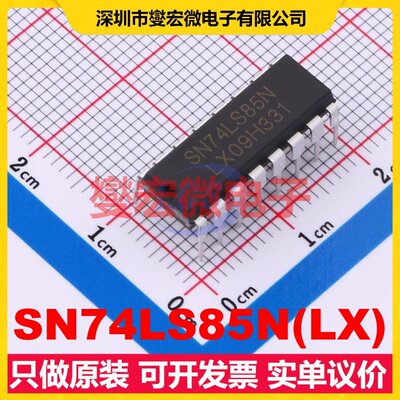 SN74LS85N(LX) DIP-16 数字比较器芯片IC