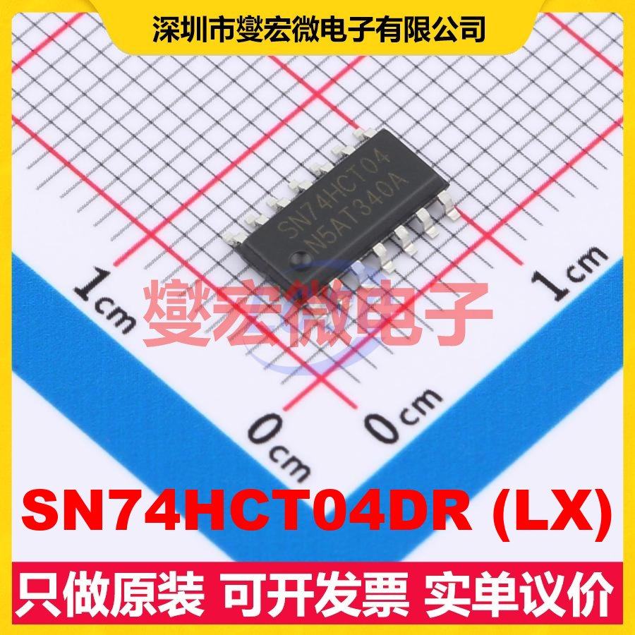 SN74HCT04DR (LX) SOP-14 反相器芯片IC,电子元器件市场,逻辑器件,淘宝优惠券,粉丝福利购,淘宝优惠卷