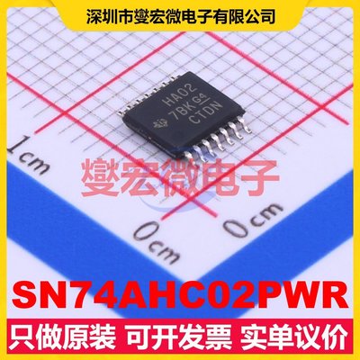 SN74AHC02PWR TSSOP-14 4路或非门逻辑门芯片IC