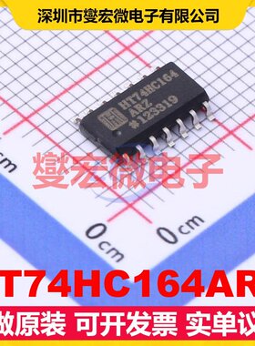 HT74HC164ARZ SOP-14 移位寄存器芯片IC