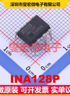 INA128P PDIP-8 单路仪表放大器芯片IC