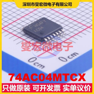 74AC04MTCX TSSOP-14 反相器芯片IC