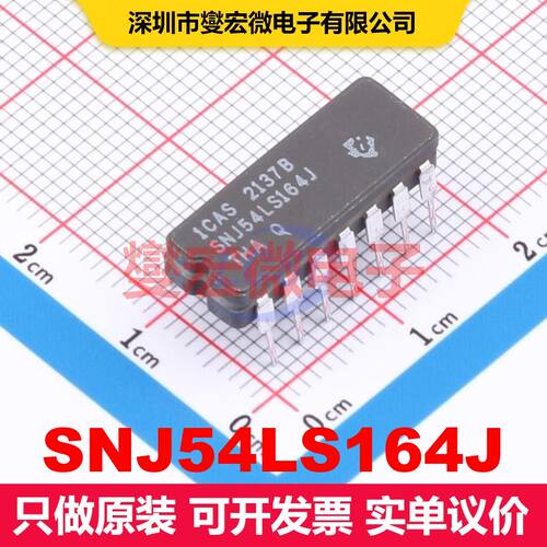 SNJ54LS164J CDIP-14 移位寄存器 逻辑 集成芯片IC