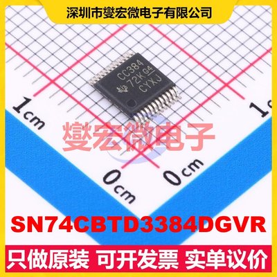 SN74CBTD3384DGVR TVSOP-24-4.4 信号开关/解码/多路复用器芯片IC