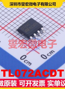 TL072ACDT SO-8 FET输入放大器芯片IC