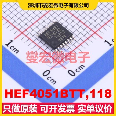 HEF4051BTT,118 TSSOP-16 信号开关/解码/多路复用器芯片IC
