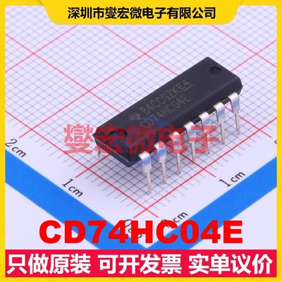 CD74HC04E PDIP-14 反相器芯片IC