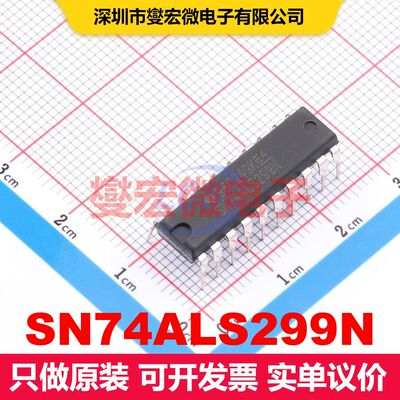 SN74ALS299N PDIP-20 移位寄存器 逻辑 集成芯片IC