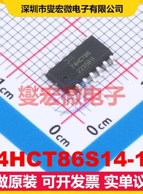 74HCT86S14-13 SOIC-14 4路异或门逻辑门芯片IC