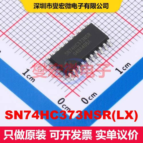 SN74HC373NSR(LX) SOIC-20-208mil 锁存器 逻辑 集成芯片IC